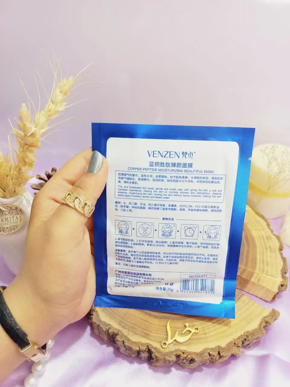 ماسک صورت ورقه ای پپتاید مس ونزن کد FZ41871