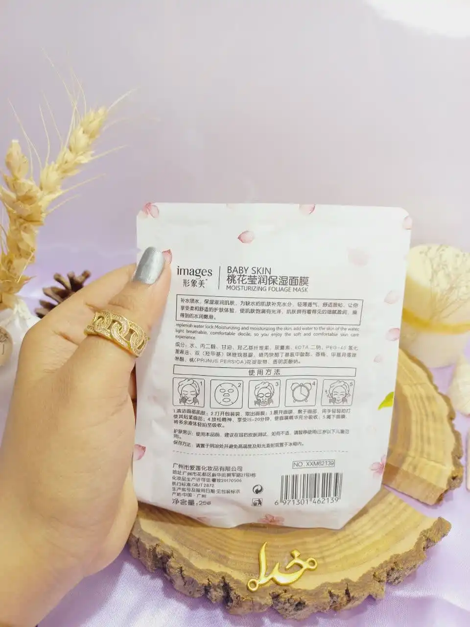 ماسک صورت ورقه ای شکوفه هلو ایمیجز کد xxm62139