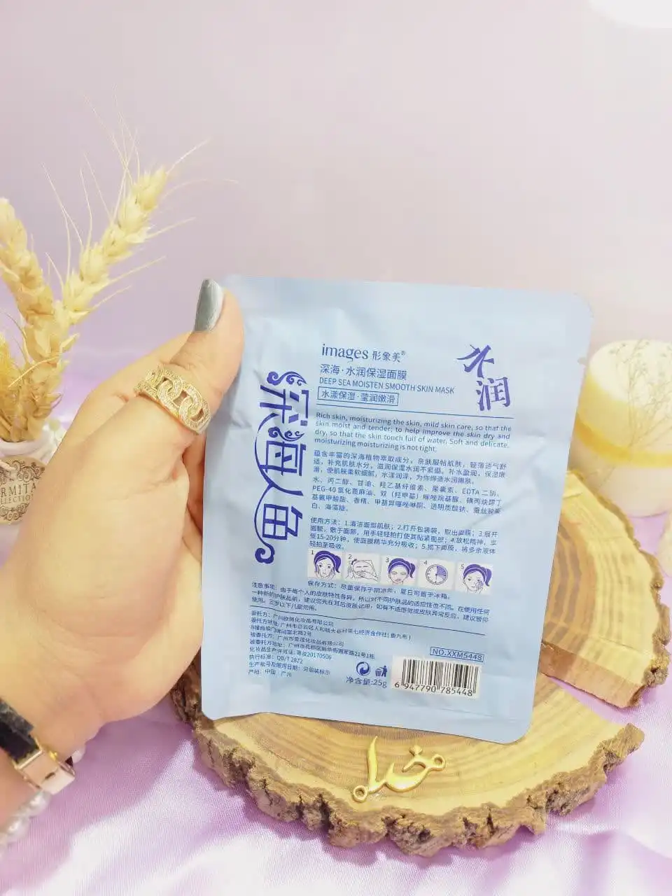ماسک صورت ورقه ای آبرسان پری دریایی ایمیجز کد xxm5448
