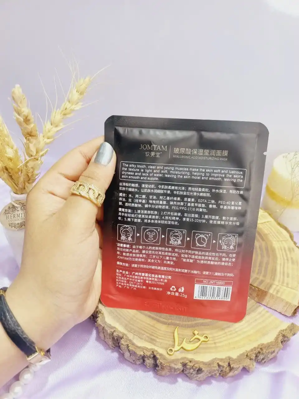 ماسک صورت ورقه ای هیالورونیک اسید جوم تام JOMTAM کد Jmt16800