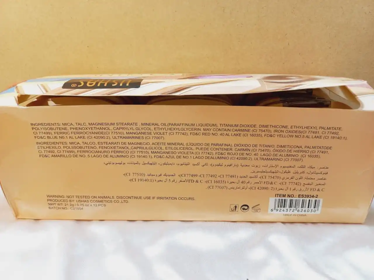 پالت سایه 9 رنگ چشم با کیفیت برند USHAS کد ES39342