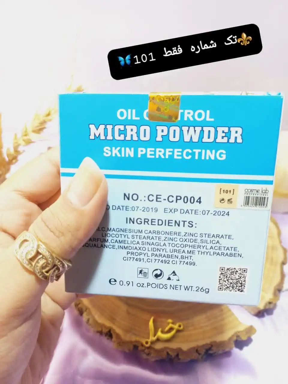 پنکک دو طبقه پرطرفدار کاسما لب COSME LAB کد CP004