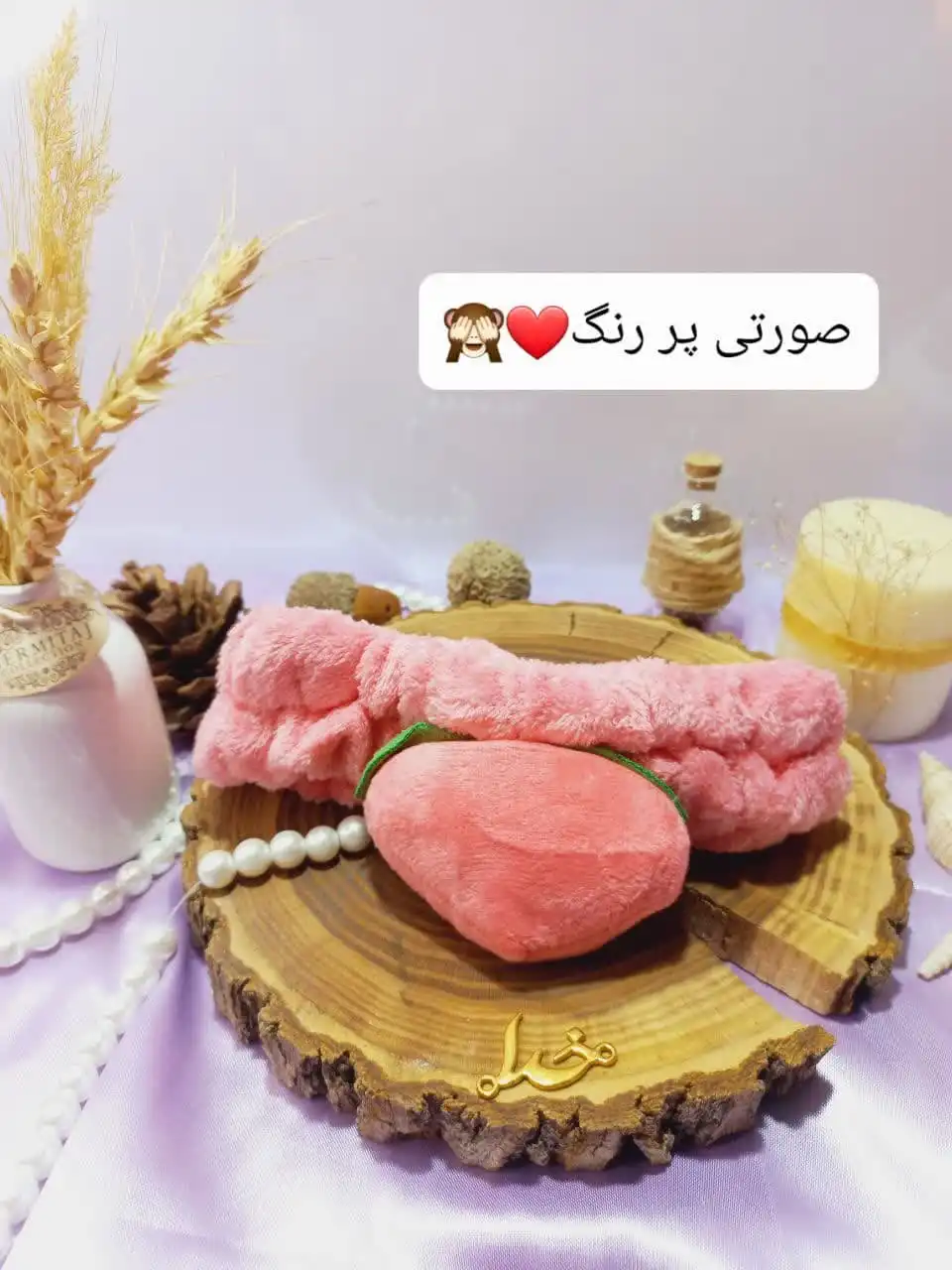 هدبند حوله ای دخترانه مدل میوه هلو | پخش عمده