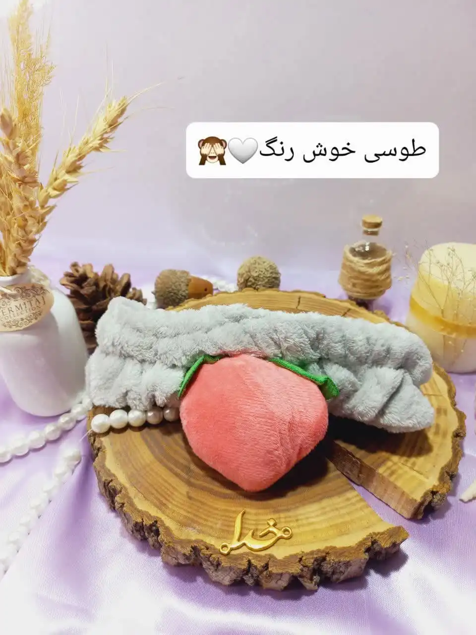 هدبند حوله ای دخترانه مدل میوه هلو | پخش عمده