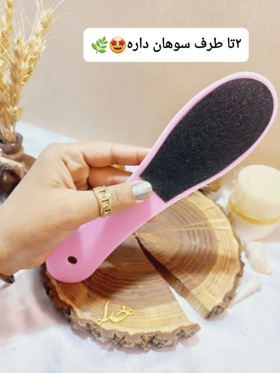 سوهان پاشنه پا طرح صورتی