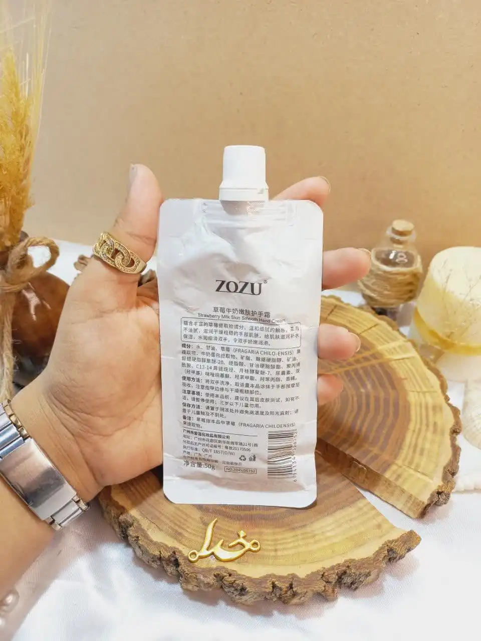 کرم دست شیر توت فرنگی زوزو ZOZU کد ZOZOU56752