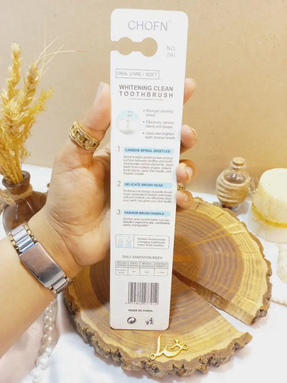 مسواک باکیفیت سفید کننده چوفن CHOFN کد 791