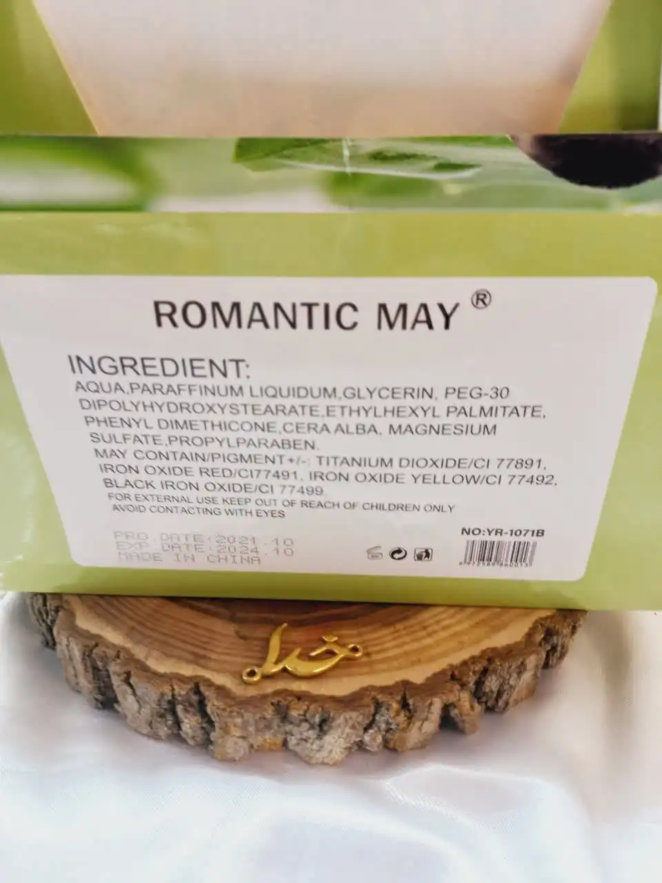 بی بی کرم تیوپی طرح آلوئه ورا رومانتیک می ROMANTIC MAY کد YR1071