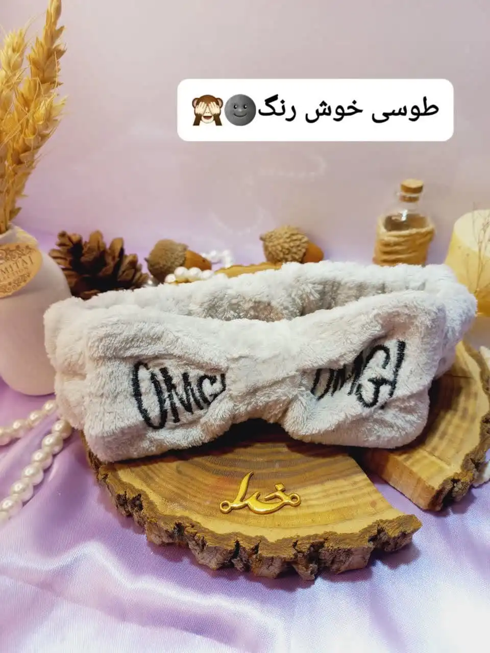 هدبند حوله ای پاپیونی برند omg