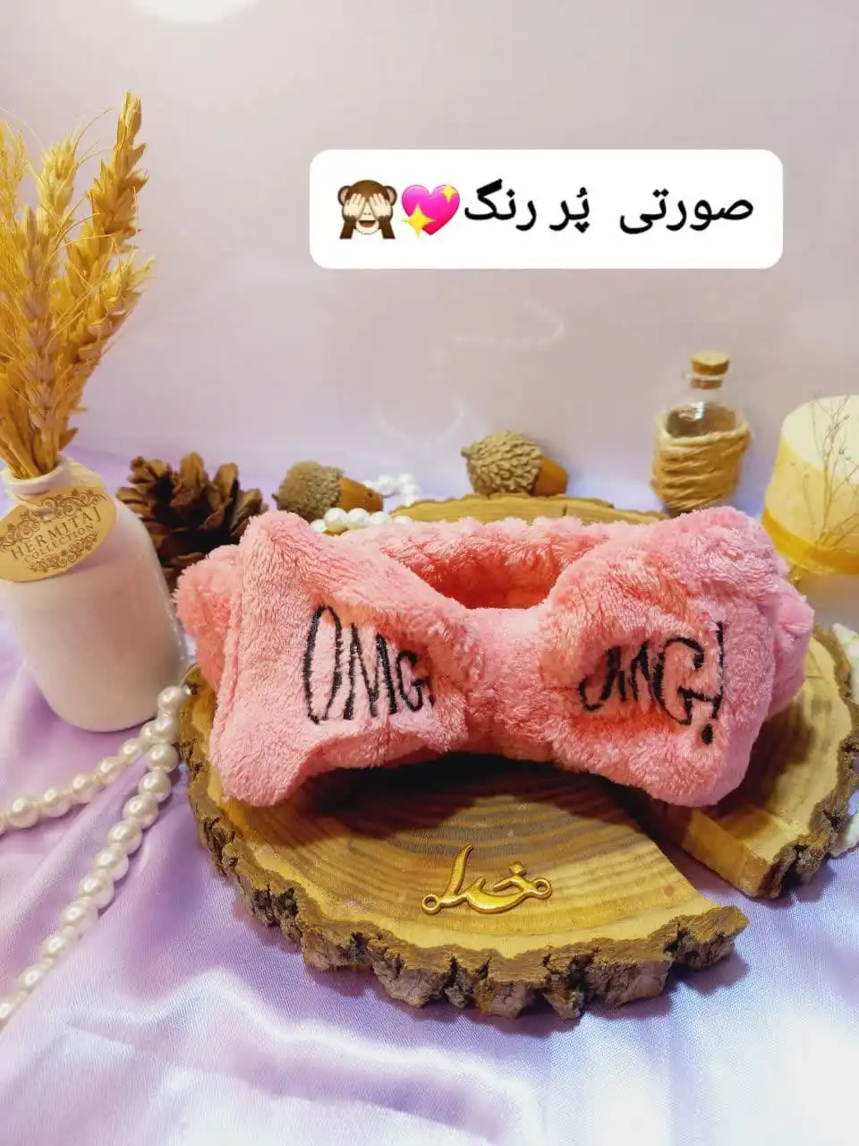 هدبند حوله ای پاپیونی برند omg