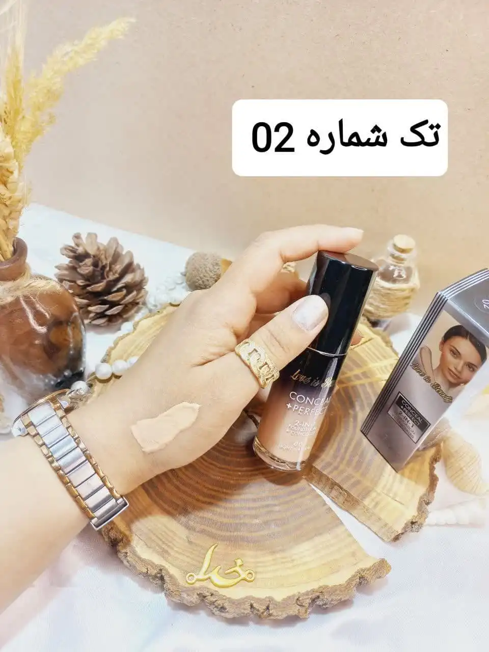 کانسیلر پرفکت لاو این بیوتی LOVE BEAUTY کد L019