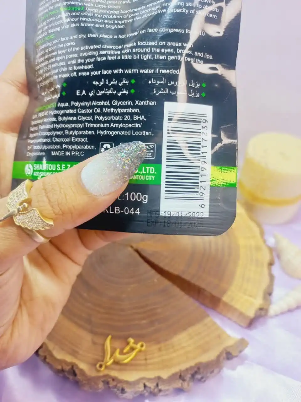 ماسک صورت پیل آف ساندیسی بلک ماسک برند کینگ لاو بیوتی KING LOVE BEAUTY کد 044