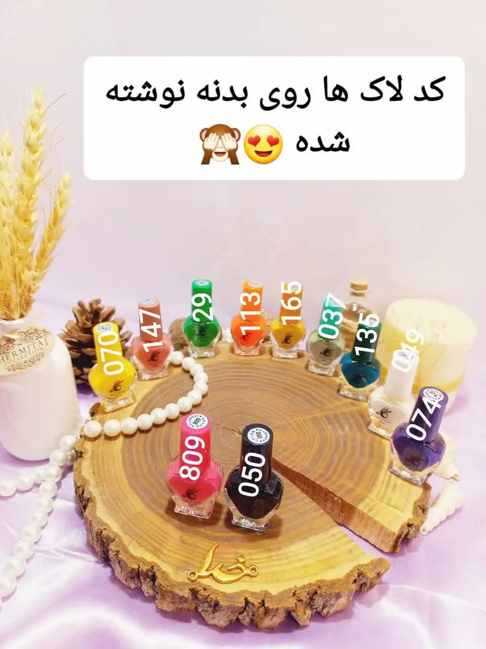 لاک ناخن مدل قلبی نایلی پولیش کد 3012G