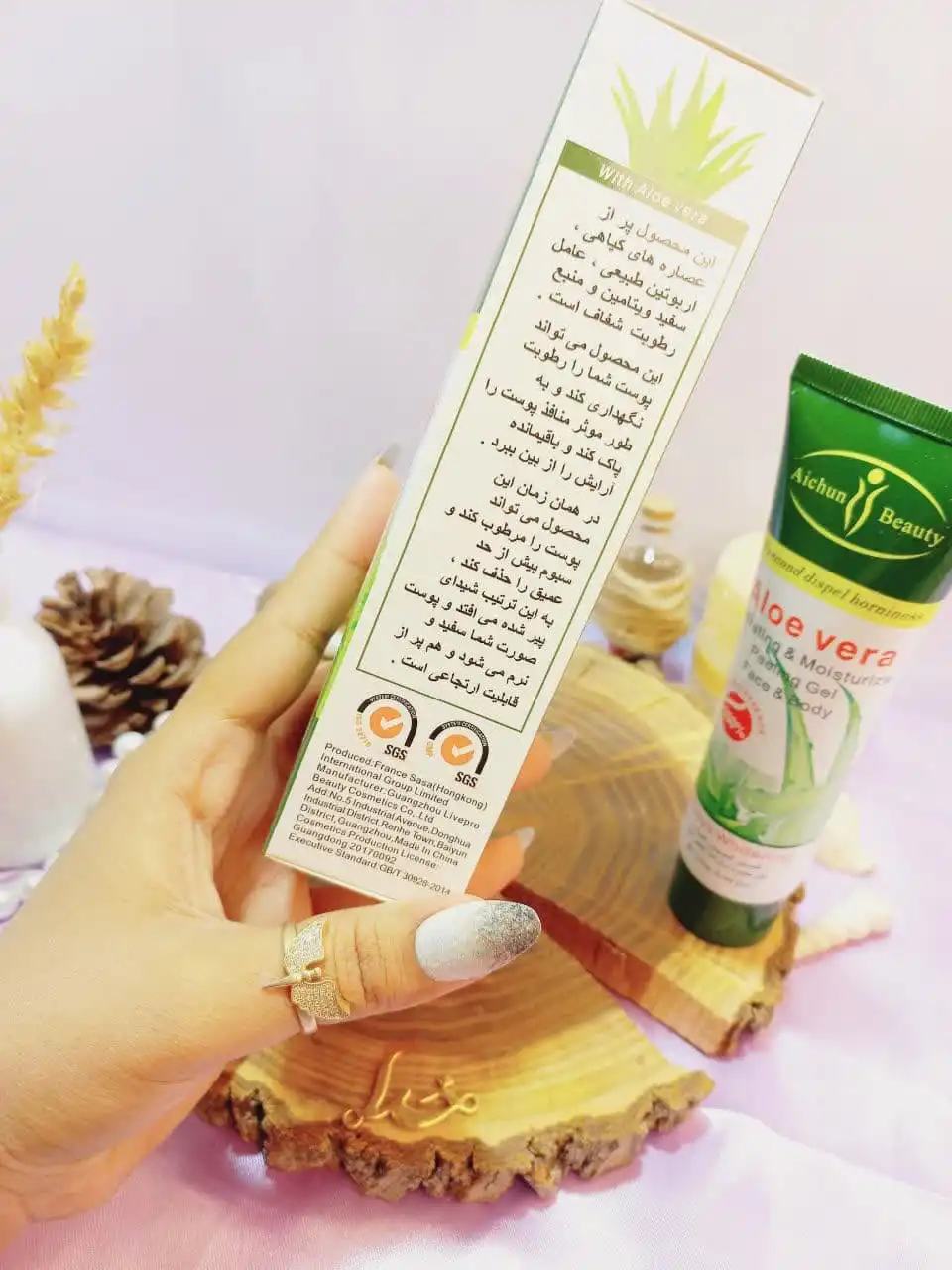 ژل پرطرفدار لایه بردار آلوئه ورا Aloe vera برند آیچون بیوتی Aichun Beauty کد AC31062