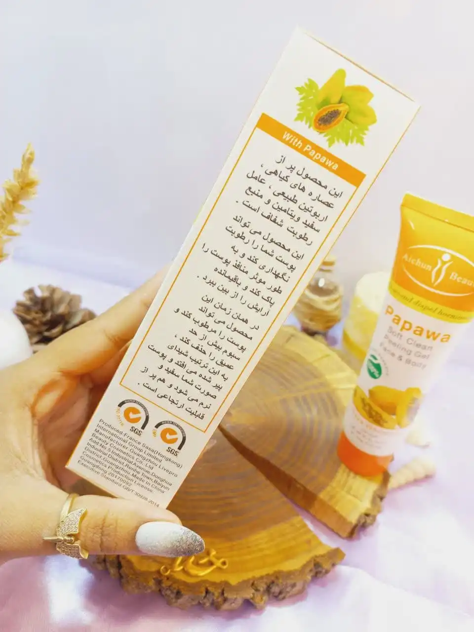 ژل پرطرفدار لایه بردار پاپایا Papawa برند آیچون بیوتی Aichun Beauty کد AC31064