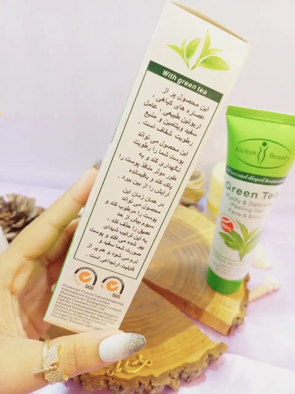 ژل پرطرفدار لایه بردار چای سبز Green Tea برند آیچون بیوتی Aichun Beauty کد AC31065
