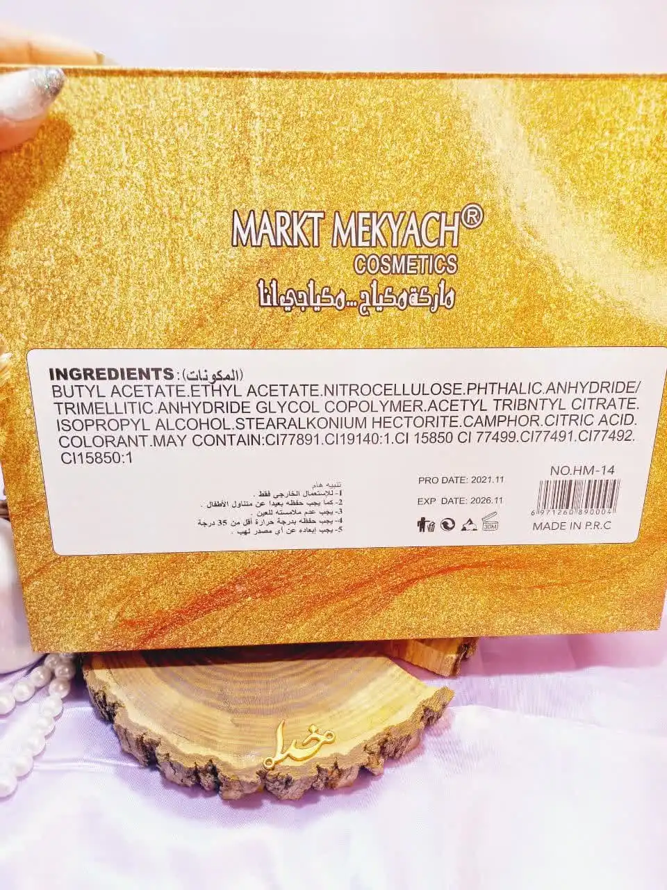 لاک ناخن مارکت مکیاچ MARKT MEKYACH کد HM14