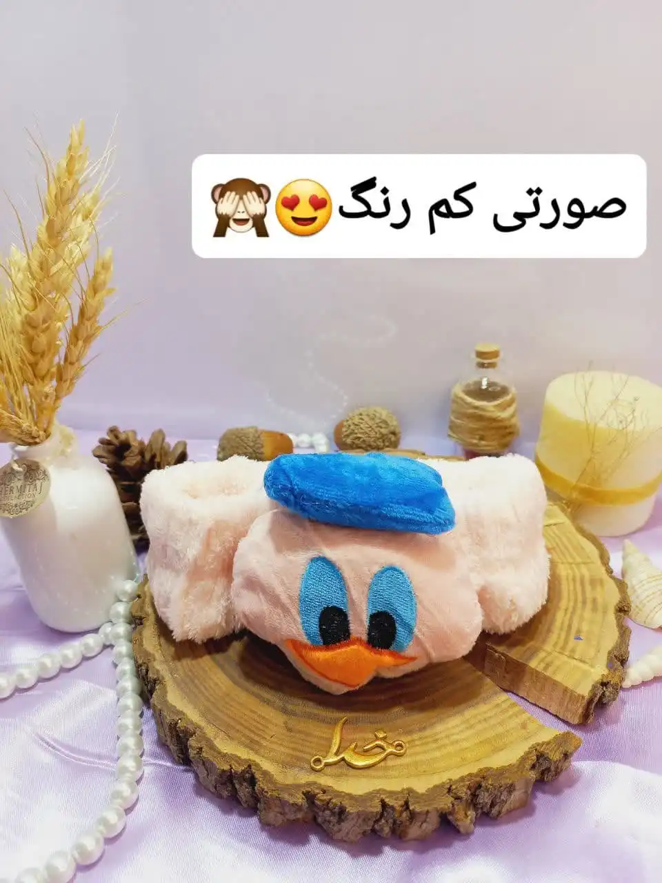 هدبند حوله ای دخترانه مدل جوجه اردک با کیفیت