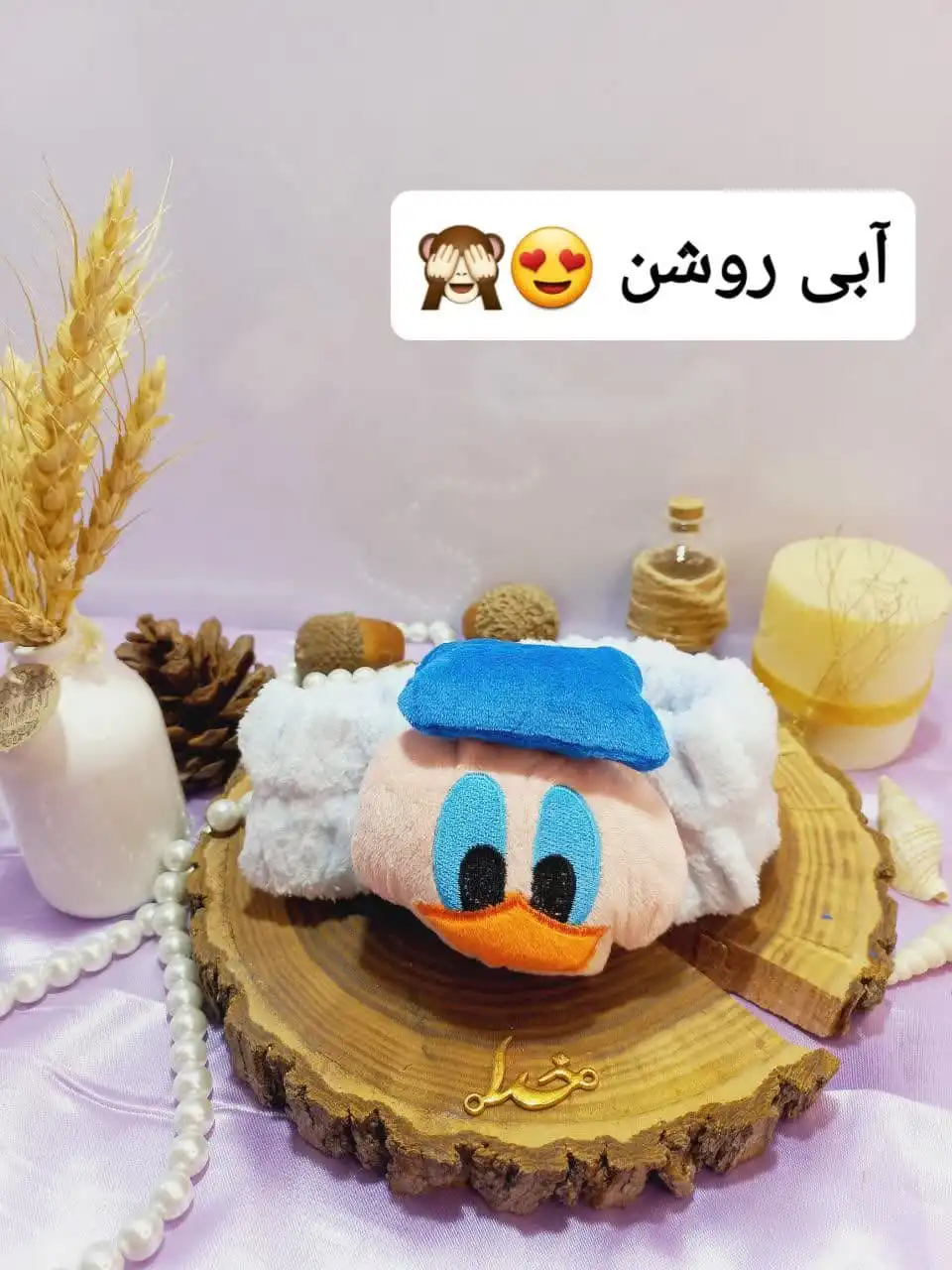 هدبند حوله ای دخترانه مدل جوجه اردک با کیفیت