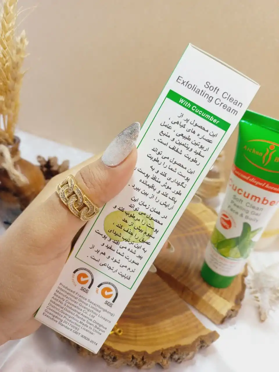 ژل پرطرفدار لایه بردار خیار Cucumber برند آیچون بیوتی Aichun Beauty کد AC31068