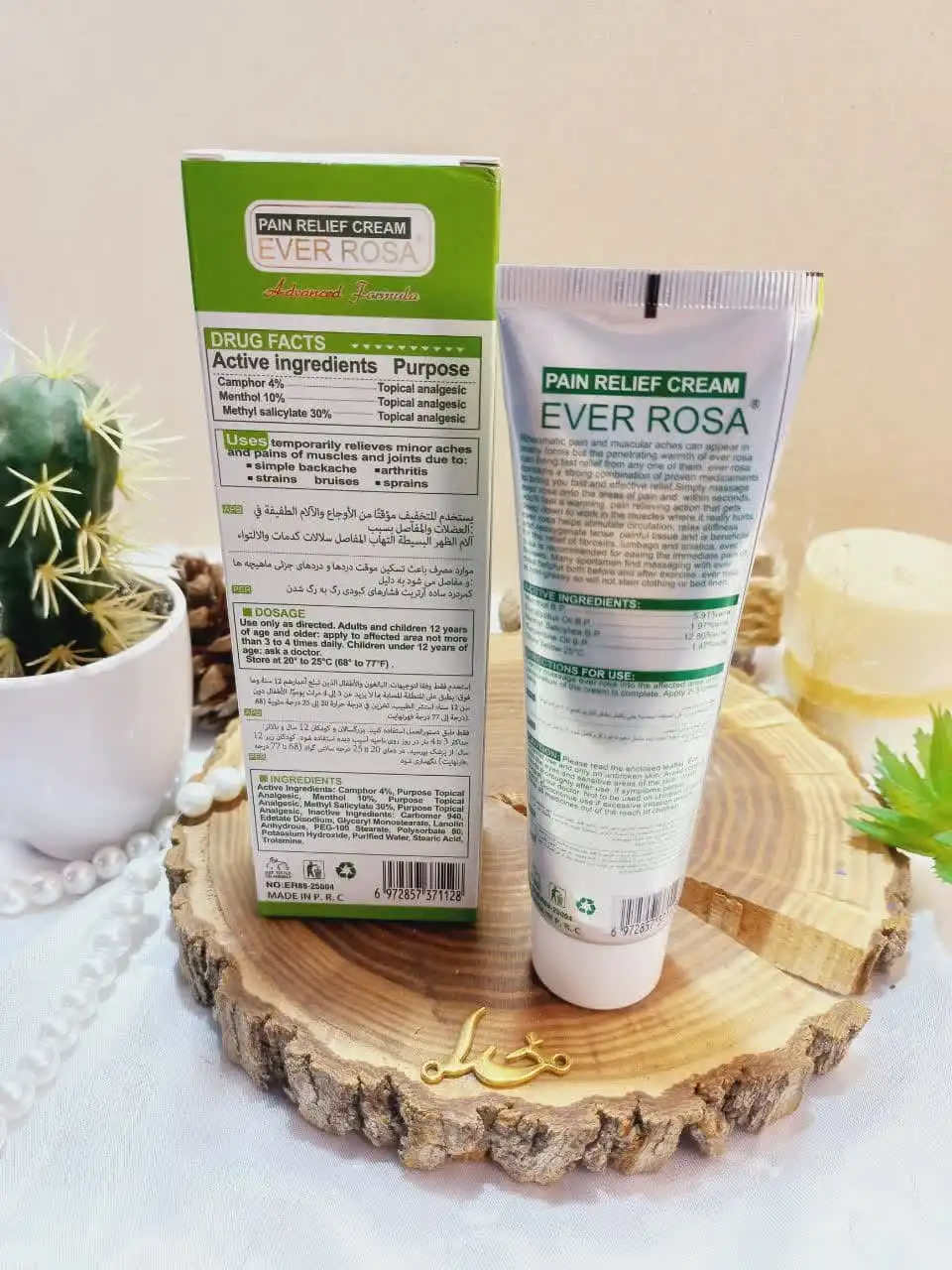 کرم درمانی تسکین دهنده سریع درد عضلانی و درد های روماتیسمی ایور روزا EVER ROSA کد 25004 | پخش عمده