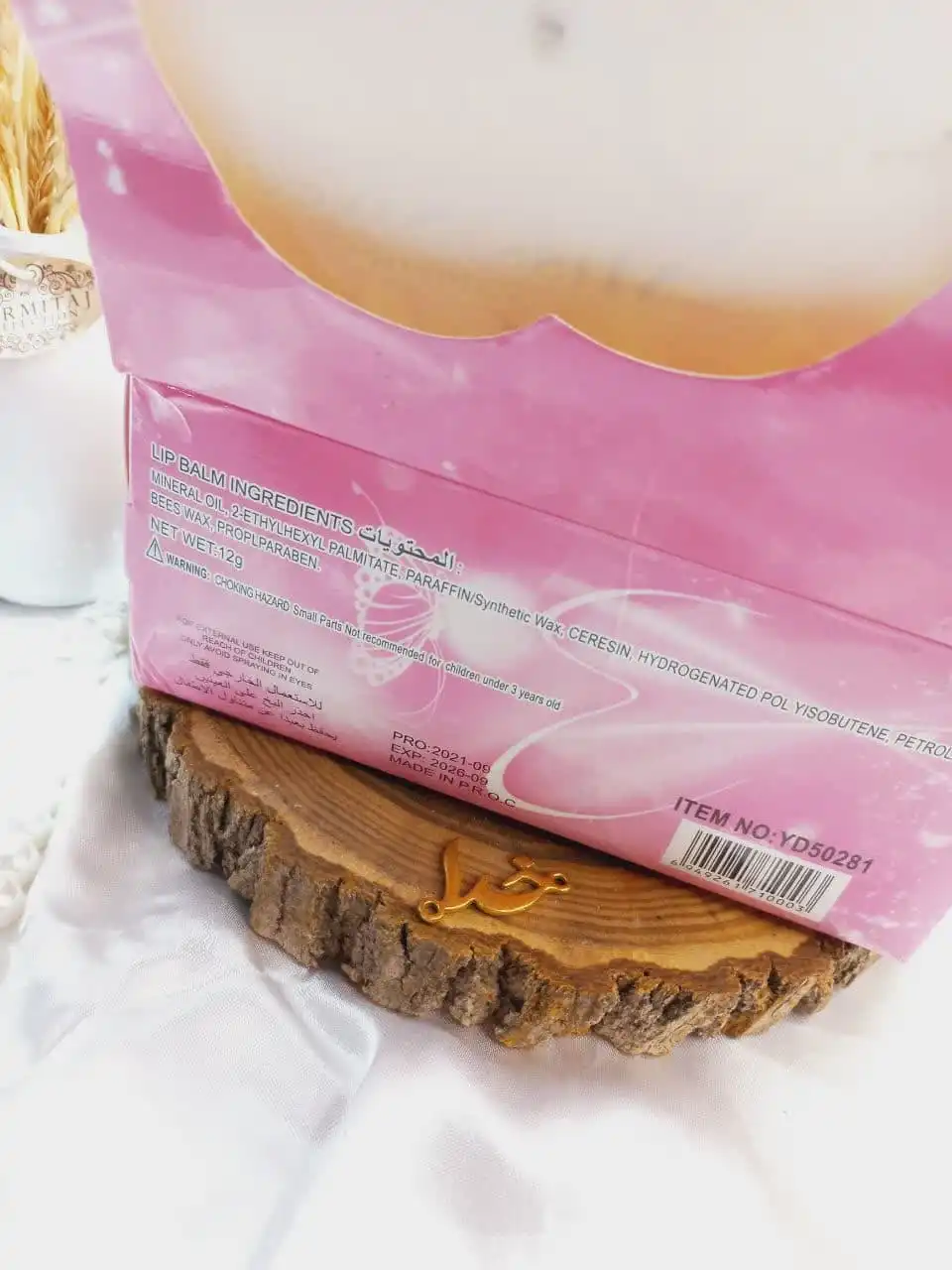 بالم لب رنگارنگ میس سویت MISS SWEET کد YD50281