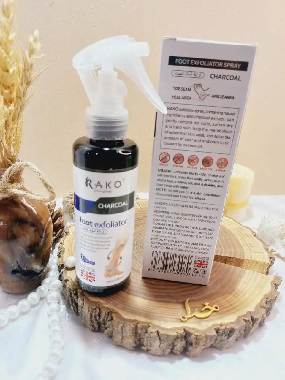 اسپری رفع ترک و خشکی پا و بدن قوی زغال چوبی CHARCOAL راکو RAKO کد RK924 اصلی