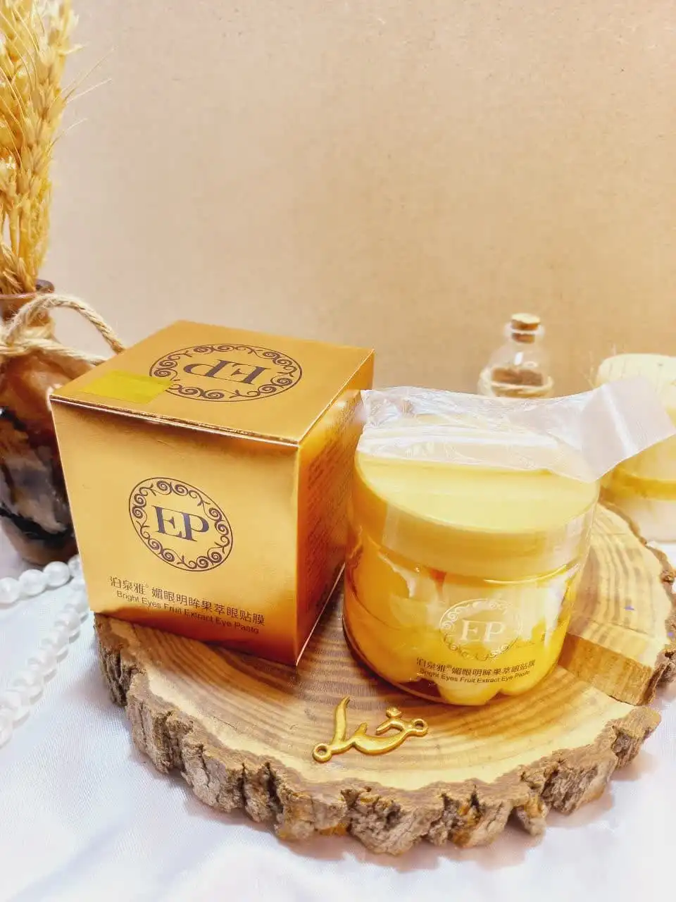 پچ زیر چشم مدل EP بیوآکوا BIOAQUA کد BQY6088