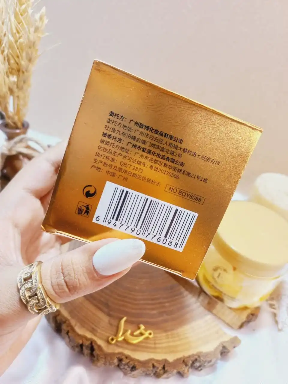 پچ زیر چشم مدل EP بیوآکوا BIOAQUA کد BQY6088