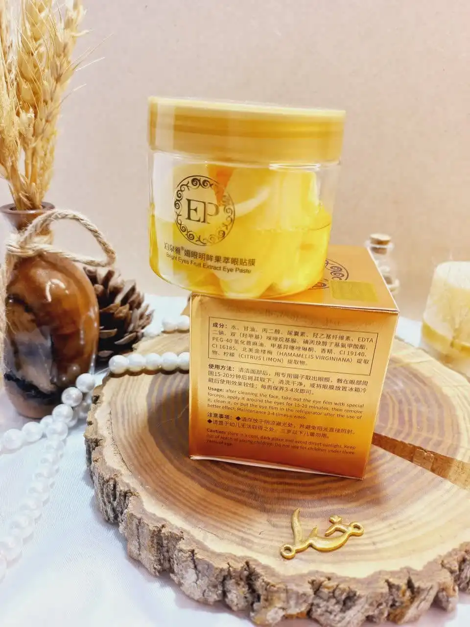 پچ زیر چشم مدل EP بیوآکوا BIOAQUA کد BQY6088