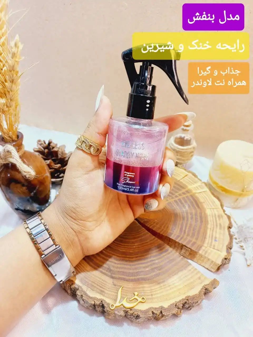 عطر مو شاین دار فوق العاده خوش بو اصلی MILLIONS SHINNING کد B0042