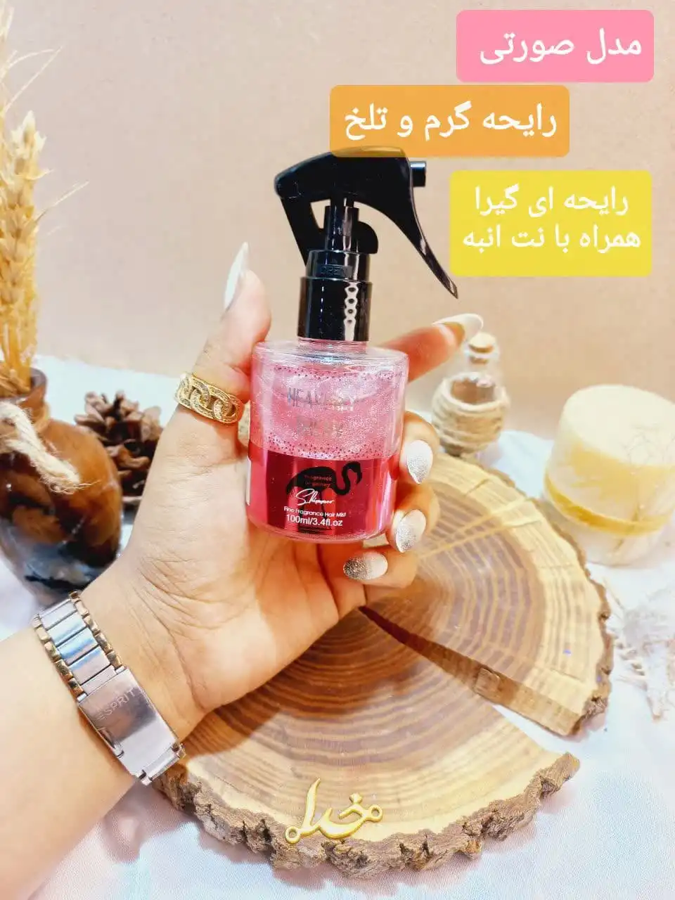 عطر مو شاین دار فوق العاده خوش بو اصلی MILLIONS SHINNING کد B0042