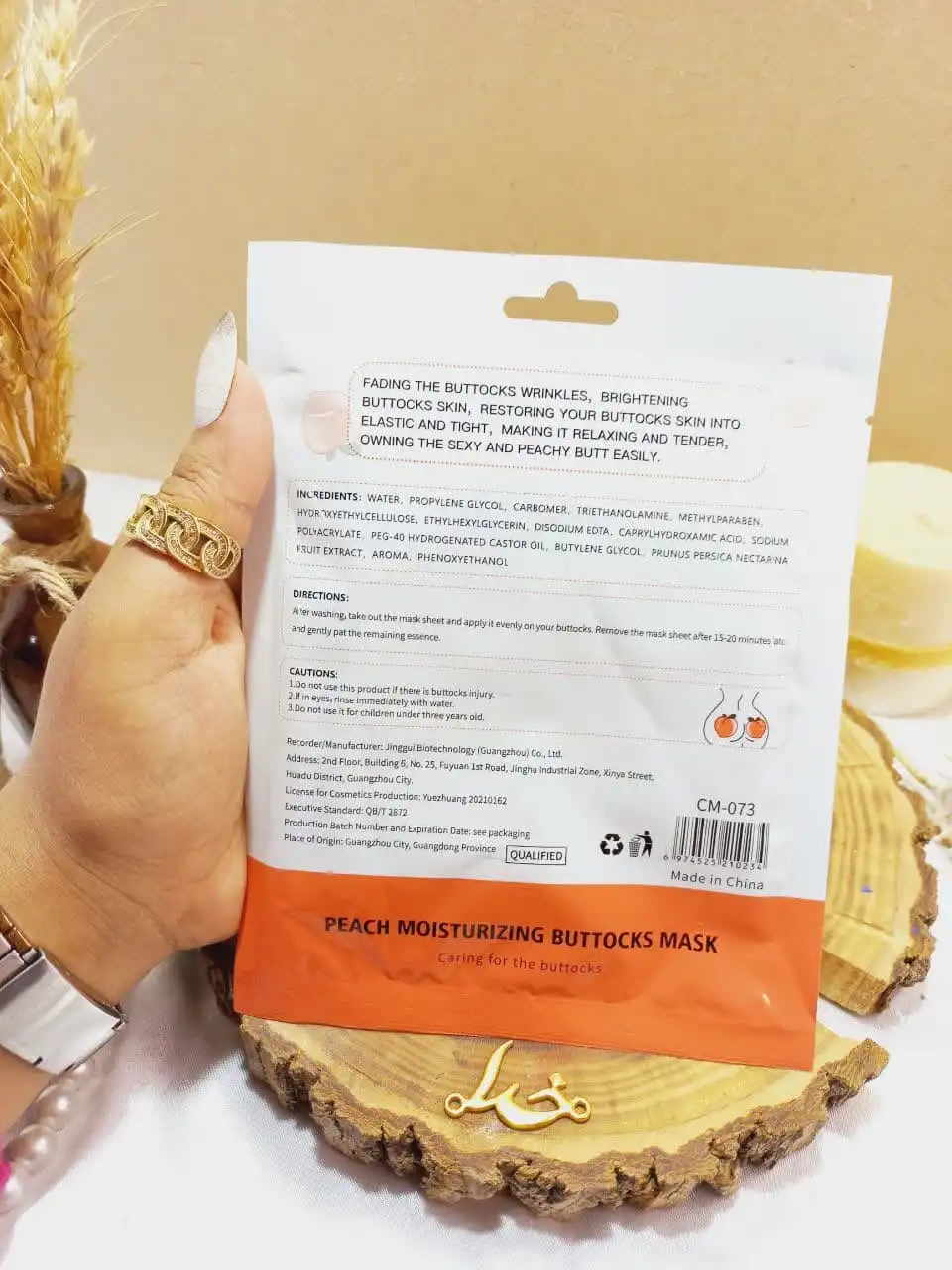 ماسک ورقه ای باسن هلو چوموآر کد cm-073