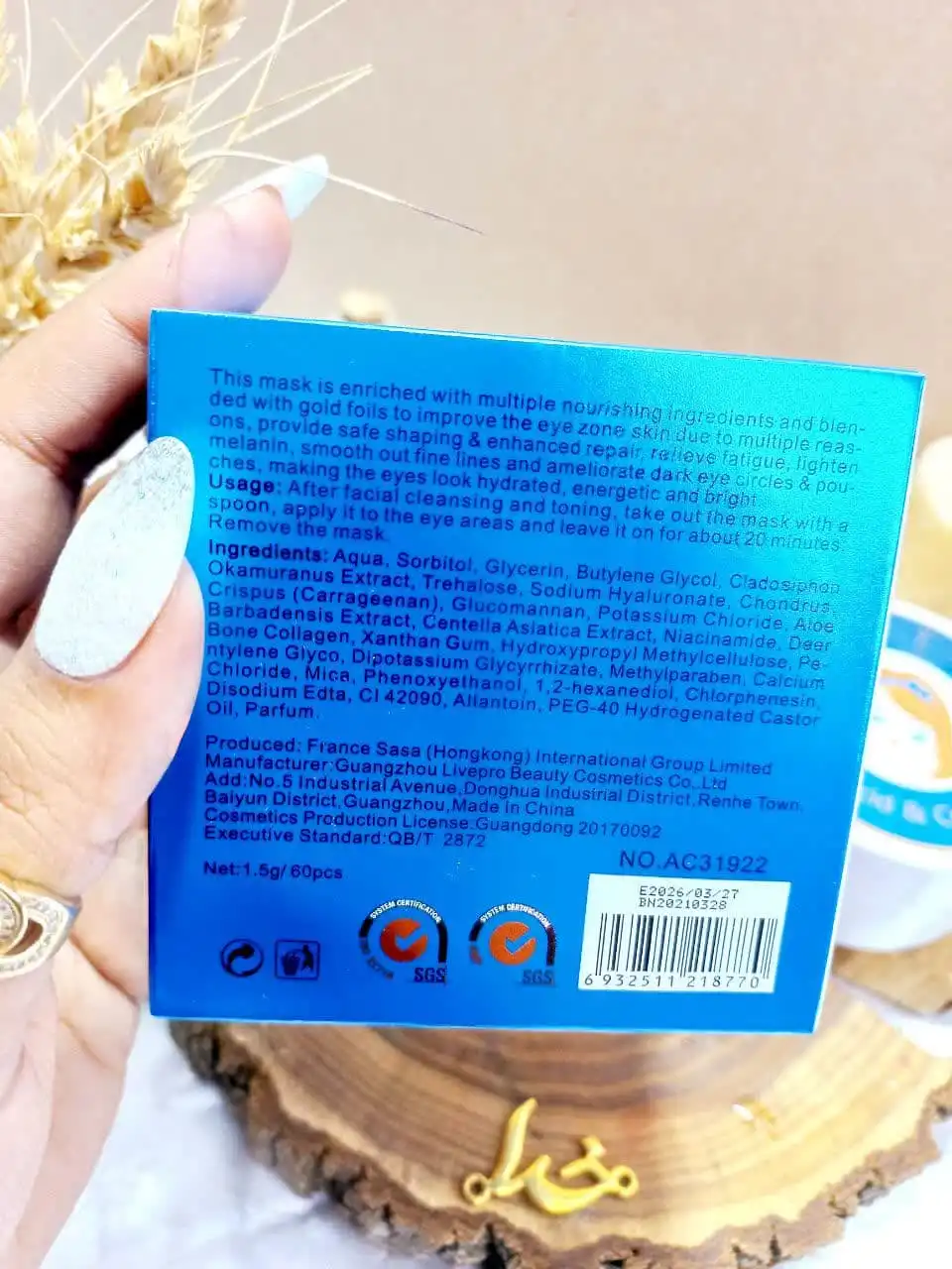 پچ زیر چشم هیالورونیک اسید و کلاژن آیچون بیوتی کد AC31922