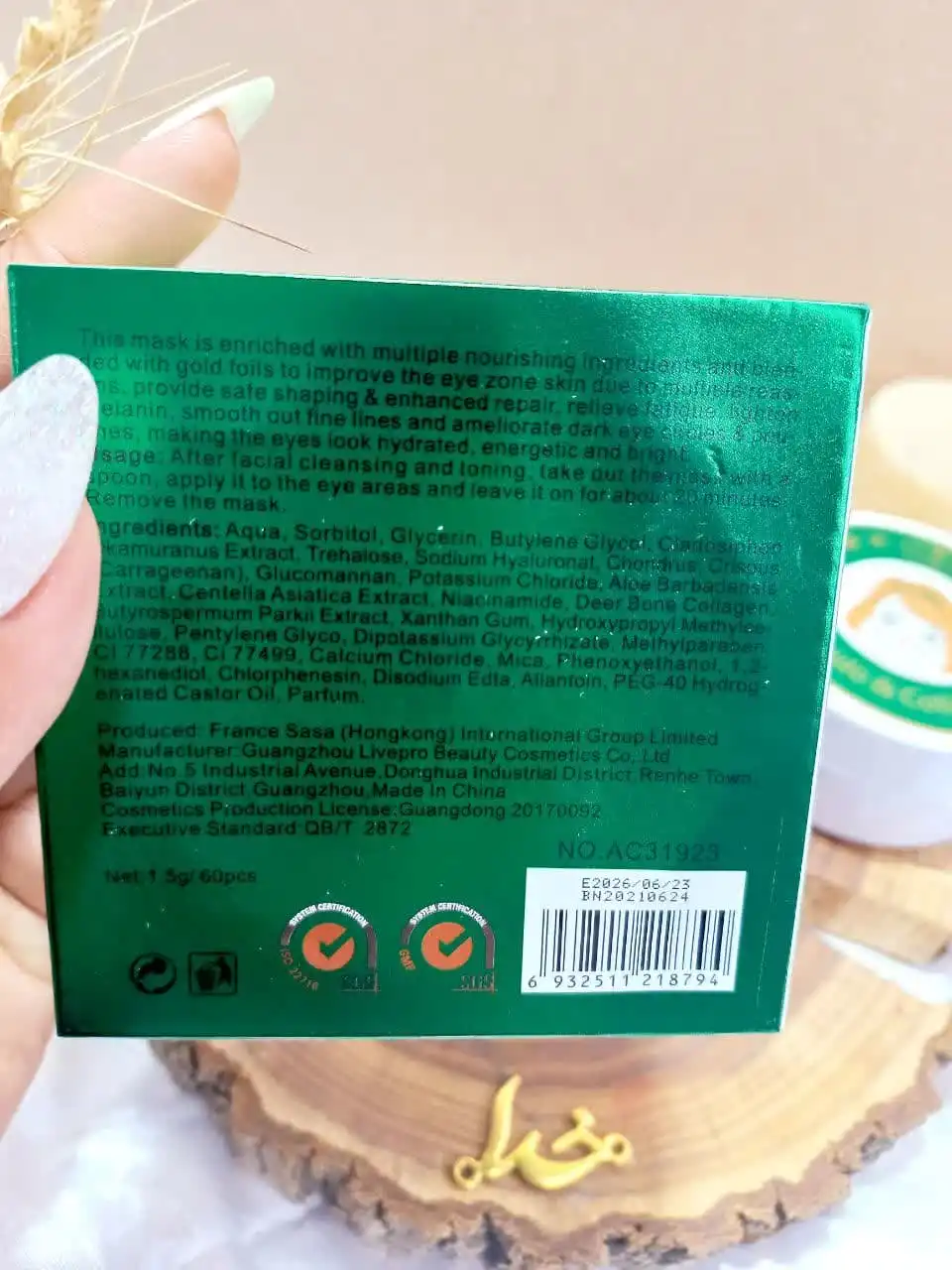 پچ زیر چشم آووکادو و کلاژن آیچون بیوتی کد AC31923