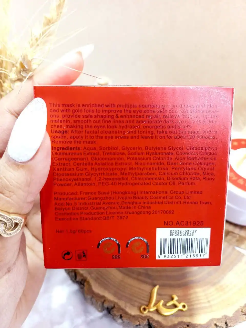 پچ زیر چشم یاقوت سرخ و کلاژن آیچون بیوتی کد AC31925