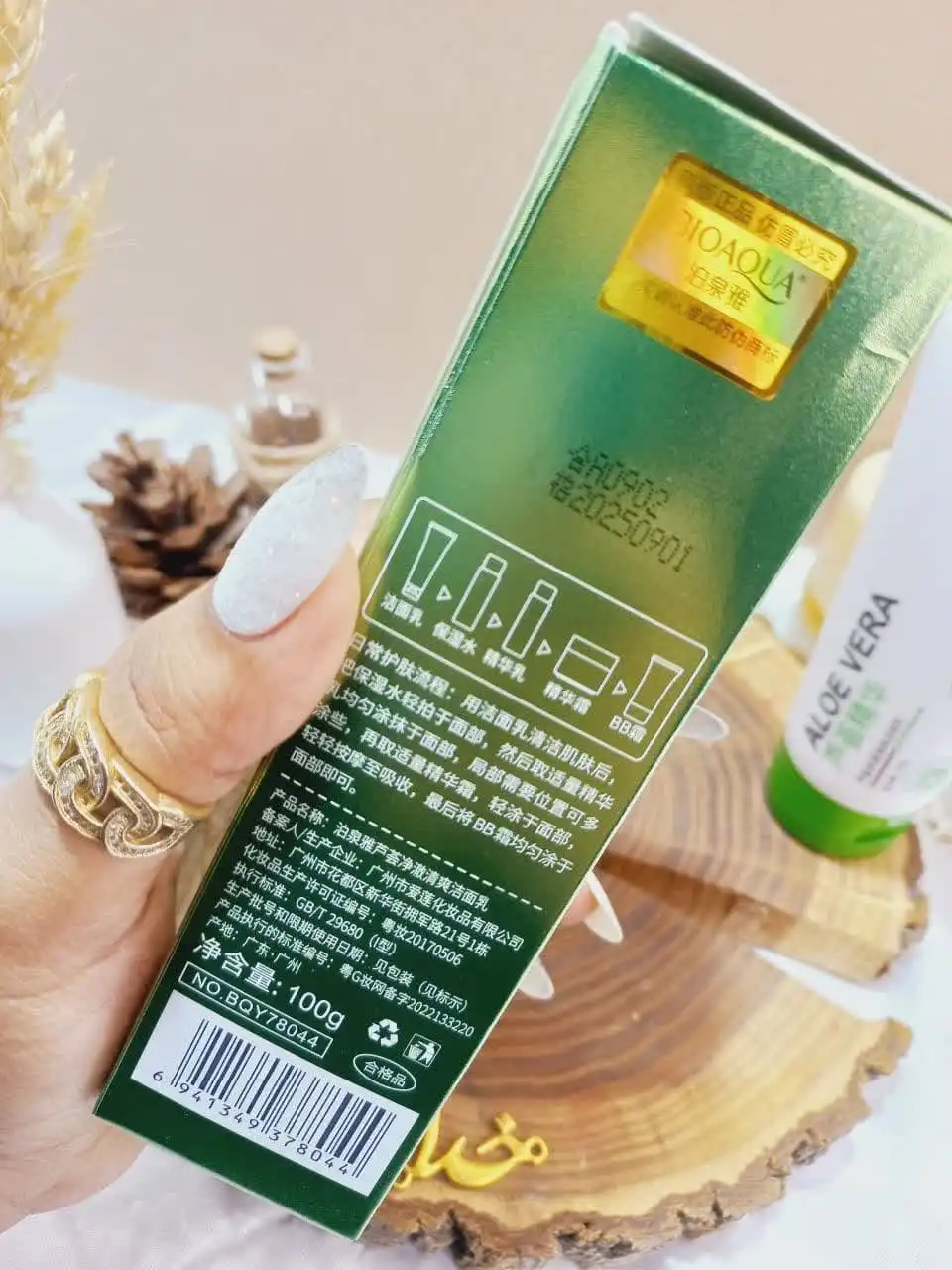 فوم شستشوی صورت آلوئه ورا بیوآکوا BIOAQUA کد BQY78044 | پخش عمده