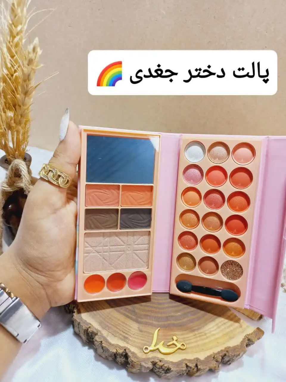 پالت سایه کیفی کوچک برند آنالیدی ANYLADY کد 8614HC