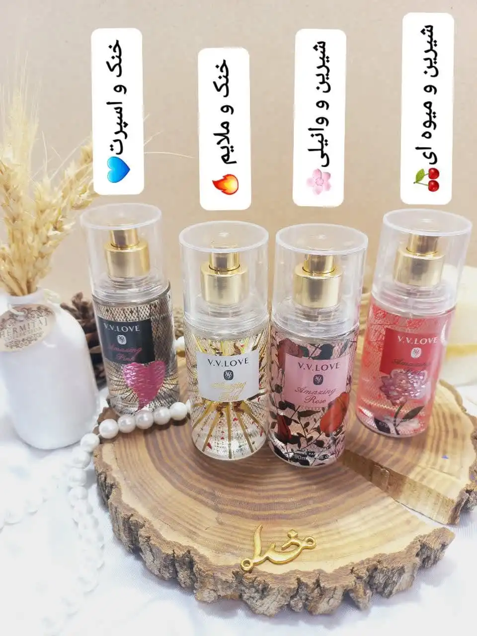 بادی اسپلش پرطرفدار وی وی لاو V.V.LOVE طرح شماره 1