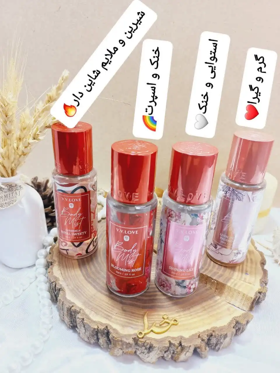 بادی اسپلش پرطرفدار وی وی لاو V.V.LOVE طرح شماره 4