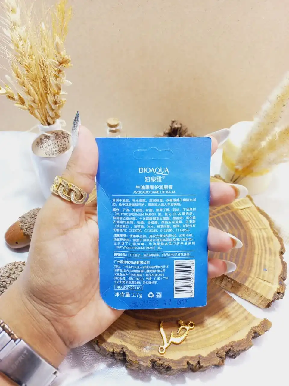 بالم لب حاوی عصاره آووکادو بیوآکوا BIOAOUA کد BQY22118