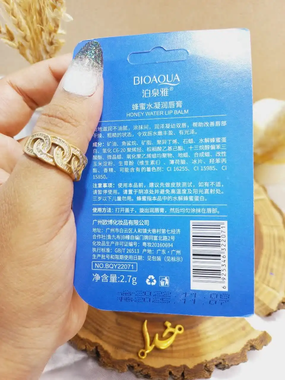 بالم لب حاوی عصاره عسل بیوآکوا BIOAOUA کد BQY22071