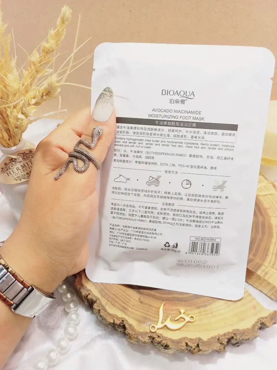 ماسک پا جورابی آووکادو بیوآکوا کد BQY65952