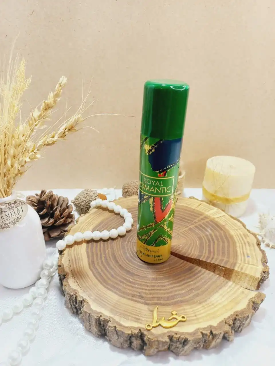 اسپری پرطرفدار رویال رومانتیک ROYAL ROMANTIC حجم 75 میل ساخت امارات اورجینال