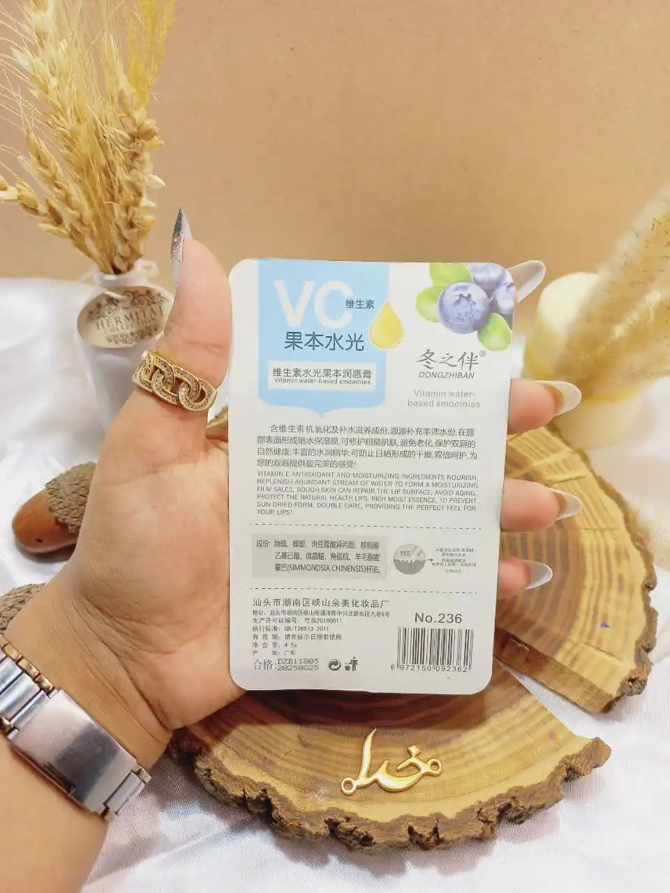 بالم لب حاوی عصاره بلوبری VC کد 236