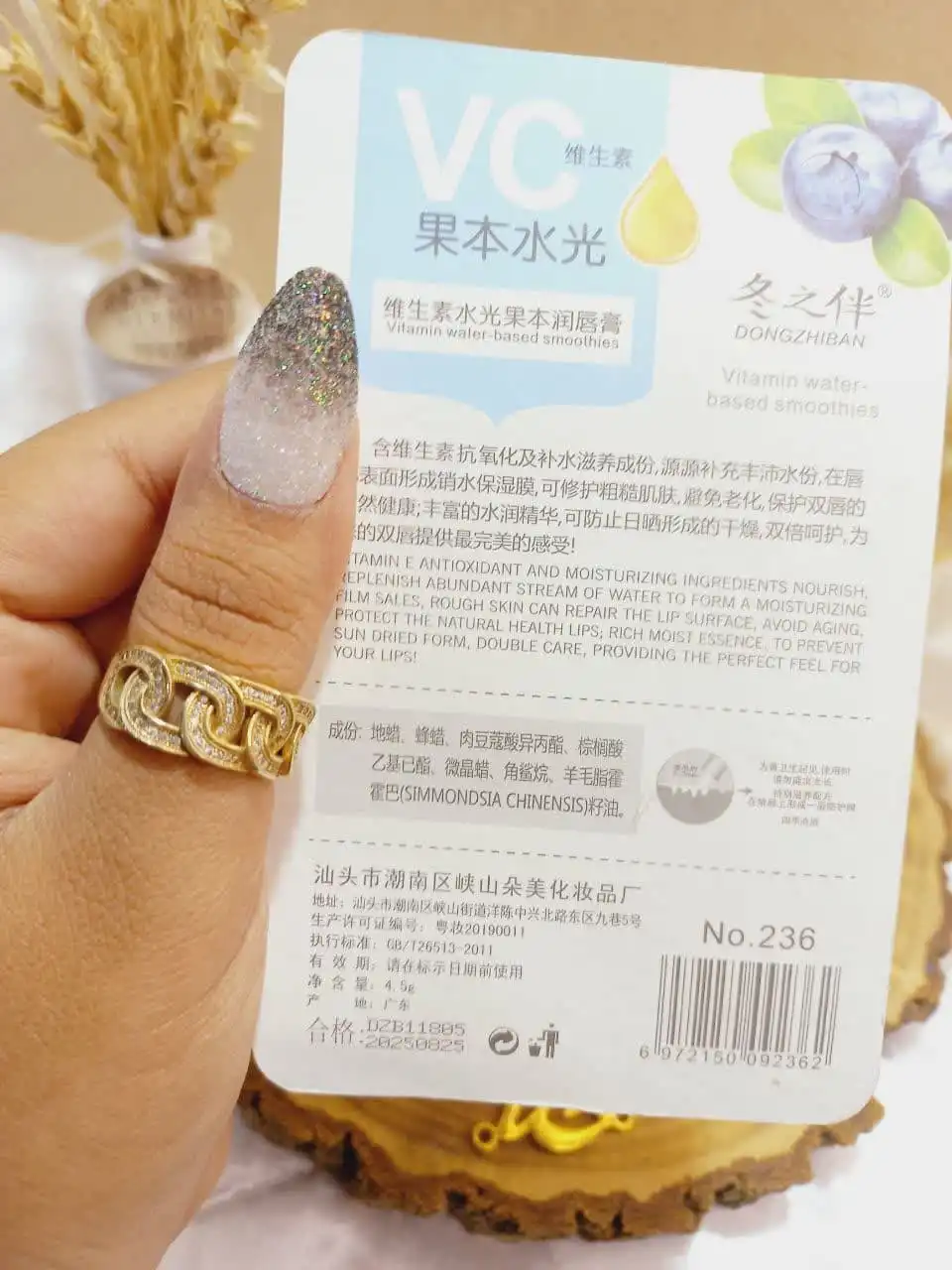 بالم لب حاوی عصاره بلوبری VC کد 236