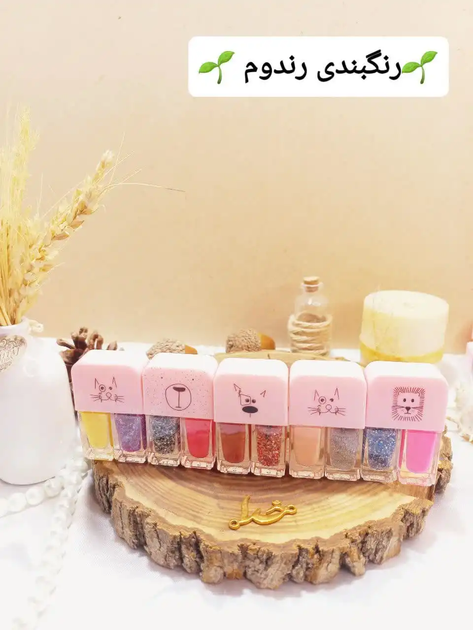 لاک دوقلو پرطرفدار مئیان پاپ MEIYAN POP کد M5552