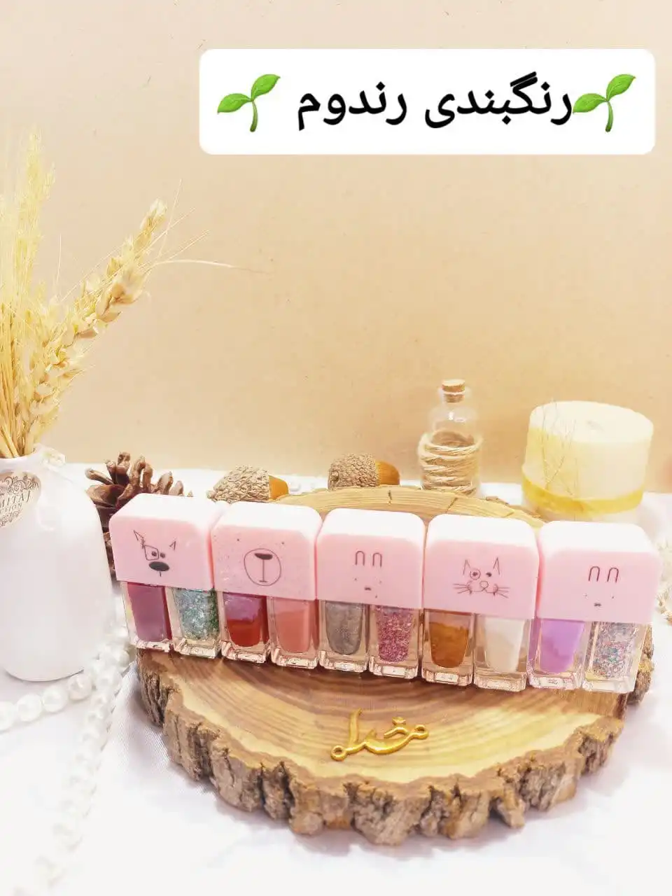 لاک دوقلو پرطرفدار مئیان پاپ MEIYAN POP کد M5552