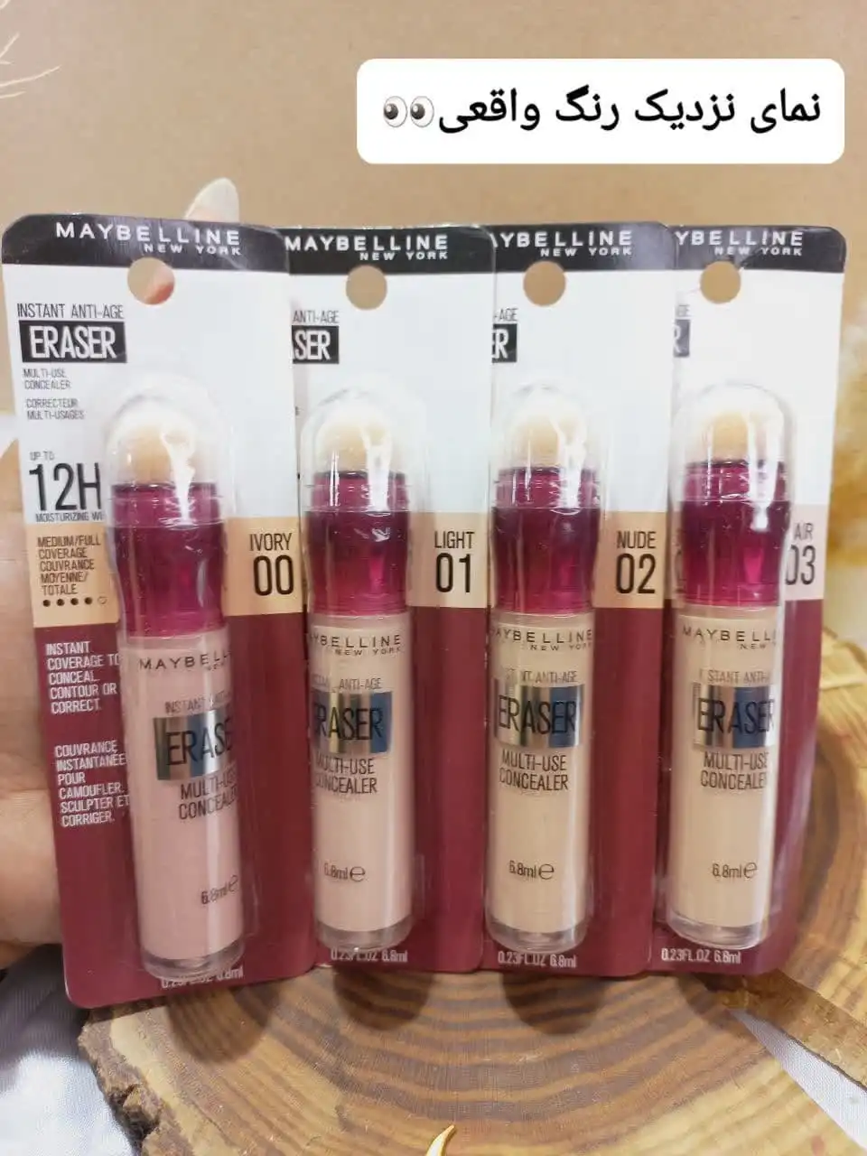 کانسیلر میبلین Eraser مدل Anti Age