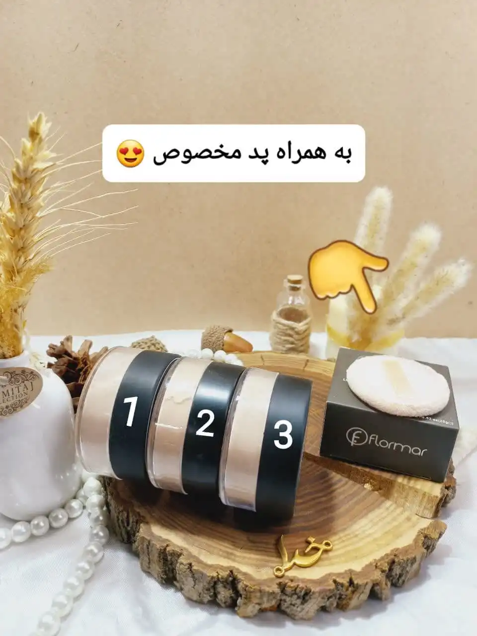 پودر فیکس پرطرفدار فلورمار FLORMAR کد S001